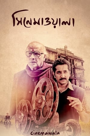 Cinemawala 2016 (Hindi - Bengali) Dual Audio 480p UnCut HDRip 330MB