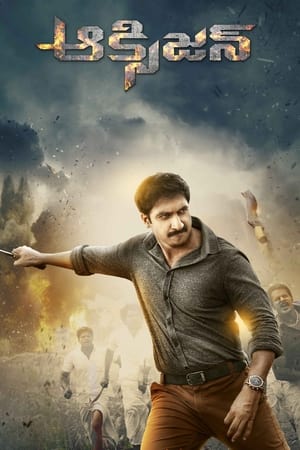 Oxygen 2017 [Hindi + Telugu] HDRip 720p – 480p